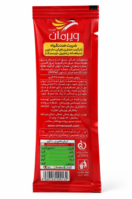 شربت ویرمان (VIP) تقویت جنسی آقایون(3ساشه) + تاخیری(1ساشه)
